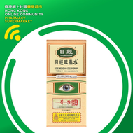 目經眼藥水 12ml