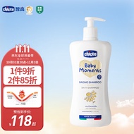 Chicco智高 【老爸测评】 婴儿洗发沐浴露二合一宝宝洗护专用无香敏感肌儿童洗发500ml