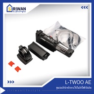 L-TWOO AE (Electric Shifting Conversion Kit)ชุดแปลงเกียร์สายจักรยาน ให้เป็นเกียร์ไฟฟ้าอัจฉริยะ สามาร