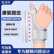 ankle guard support ebene compression socks Jivoko Medical Tendon Sheath Special Inflammation Thumb 
