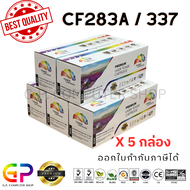 Color Box / CF283A / 83A / หมึกพิมพ์เลเซอร์เทียบเท่า / M201dw / M201n / MFP M125a / M125nw / M125rnw