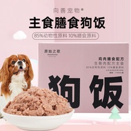 Full-Price Staple Food Dog Rice Wet Food Dog Food Canned Dog Companion Puppy Dog Food Trial Teddy Raw Flesh170g