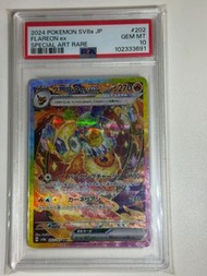 日版 火伊貝 PSA10 pokemon card Flareon ex SAR [SV8a 202/187](High Class Pack "Terastal Festival ex")