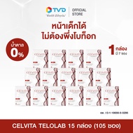 ของแท้ 100% CELVITA TELOLAB 15 กล่อง (105 ซอง) คอลลาเจนเพิ่มความยืดหยุ่น ความชุ่มชื้น ความเรียบเนียน