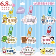 【魅力集饰阁6o8alk2jo2.my】 （ready stock）Name stickers 名字贴 亚克力钥匙扣卡通姓名牌名字幼儿园挂件毕业开学伴手礼 【0806f7CXCei7n】
