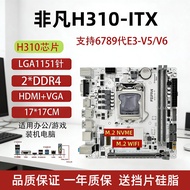 [Motherboard Dedicated] ITX-H310 Fan Motherboard DDR4 Support 1151 Pin 6789 Generation E3V5V6 Super 