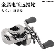 Billings Electroplating Lure Water Drop Reel Super Large Long Shot Fishing Reel Explosion-Proof Line