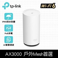 TP-LINK Deco X50-Outdoor Wi-Fi 6 Mesh系統 Deco X50-Outdoor