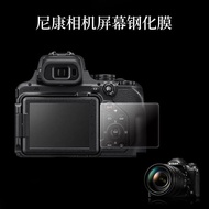 Suitable For Nikon Camera Tempered Film D850 D7200 SLR Camera Z5 Z30 Micro Single Protective Film Shoulder Screen Film