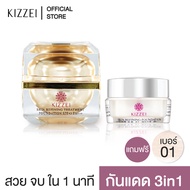 [ใหญ่เเถมเล็ก] กันแดดหน้าใส 3in1 ครีมกันแดดเนื้อแป้ง ผสมรองพื้น แป้งพัฟ หน้าเนียนติดทน Kizzei (เบอร์