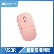 【618回饋10%】i-Rocks 艾芮克 M23R 極靜音2.4G無線光學滑鼠_粉色