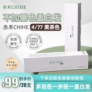 ChiHEe ChiHEe Dye Cream (4/77.5/77.6/77.7/77) High-End Premium Young Life Hair Dyeing [FXw]