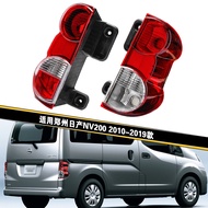 Compatible with Zhengzhou Nissan10-19Style NV200Rear Tail Light Semi Assembly Left and Right Reverse
