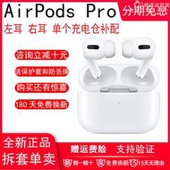 適用airpodspro3代左耳右耳單隻三代充電倉盒補配2代耳機