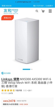 Linksys Velop AX MX5300 / Linksys MX5501 Atlas Pro 6 #HE Mesh WiFi 6 路由器（一支裝）