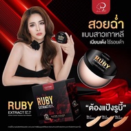 ของแท้✅ | แป้งพัฟ แป้งรูบี้ แป้งคุมมัน เบลอรูขุมขน แป้งมาดามเกด แป้งแคปเจอร์ แป้งอัดแข็ง แป้งพัฟ แป้งพัฟกันน้ำ