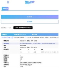 Blackpink 演唱會 $1099