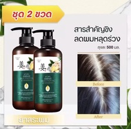 【2 ขวด 】ของแท้ 100% ZENSHOW แชมพูเร่งผมยาว ยาสระผมแก้ร่วง Hair loss shampoo ยับยั้งรังแค แชมพูลดผมร่