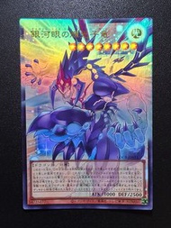 遊戲王卡(日版/日紙) LOCR-JP011  銀河眼輝光子龍 超框白碎/OFUR
