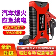 Cross-Border In-Stock Car Emergency Jump Starter Power Supply Starter Charging Motorcycle Emergency 
