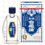 和興 - 香港和興白花油 [特大裝 - 藍色] 50毫升 #香港行貨 (4891368001336)