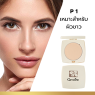 แป้งกิฟฟารีน แป้งพัฟ แป้งพับ แป้งตลับ  Giffarine Pressd Powder ใช้เติมระหว่างวัน