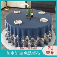 Hotel Round Tablecloth Rinse-Free Easy-to-Clean Household Desktop Cloth Skin-Feel Waterproof Anti-Fo