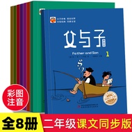 Genuine Father and Child Complete Works Phonetic Version 8 Volumes Set German Century Best-Selling F