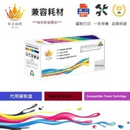 聚美國際 - W1510A (151A) HP 環保碳粉-黑色