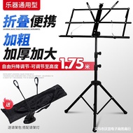 H-Y/ Music Stand Adjustable Music Stand Guzheng Music of Violin Music Stand Guitar Violin Home Erhu Portable Music Rack