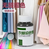 Cotton Linen Clothes Dye Household Dye Household Dye Cotton Linen Clothes Refurbishment Color-changi