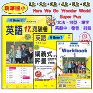 Ruihua Elementary School English {Lecture-Style Assessment} {Exercise Book} {Test Paper} 1 On 2 3 4 