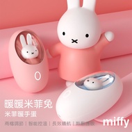 Miffy x MiPOW 暖暖米菲兔x米菲暖手蛋 粉色