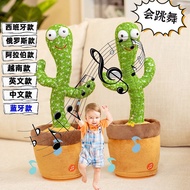 KY-D dancingcactusDancing Cactus Internet Celebrity Twisted Talking Decompression Cactus Plush Toy AAVR