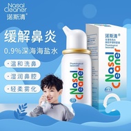 AT-🌞Northqing Sea salt water Nasal irrigator Children and Adults Applicable Rhinitis Spray Physiological Saline Nasal Sp
