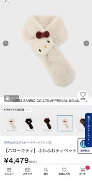 OPAQUE.CLIP Hello Kitty 蓬鬆圍巾