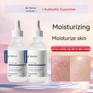 Carekeeps B5 Essence Moisturizing Essence 科颜萃b5 Essence Vitamin Hydration Improves Skin Moisturizing