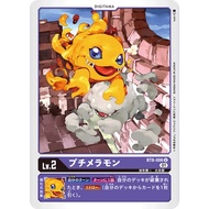 Bt08 - Digimon Card Game - Bt8-006 DemiMeramon