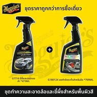 SOFT 99 | แว็กซ์เคลือบสีรถและขัดเงา 7716