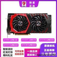 微星紅龍GTX960 2g/1050Ti 4g/1060 6g/1070 8g/1080遊戲顯卡拆機