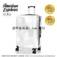 American Explorer 美國探險家 20吋 行李箱 終身保修 DM7 旅行箱 輕量 登機箱