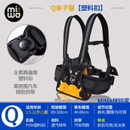 Child Safety Belt For Motorbike And E-bike
