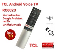 💢ส่งฟรี💢 รีโมท TCL Android Voice TV RC602S Google Assistant netflix สั่งงานด้วยเสียง