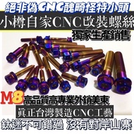 Inner Optional 正 Otaru CNC Titanium Plated Outer Hexagon m8 15MM~100MM Made-M8x70 80 M8x90 m8 100