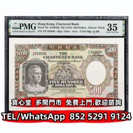 €全港♻️：1975年香港渣打銀行伍佰圓 舊港幣 舊港紙 風景紙 沙灘，牛皮，擔水，椿米，九孔橋，大棉胎，大葫蘆，香蕉船，紫龍舟 荔枝紅 大水牛 城門堡壘，茶場，大聖書，光頭佬，眼鏡架 揸叉 啡妹 長