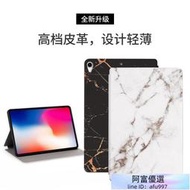 大理石 Apple IPad Air 3 10.5吋 2019平板皮套 全包防摔 支架休眠 保護套 保護殼 彩繪套 外殼