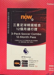 NowTv 英超通行證 自出價🙏🏻 (原價 2880）