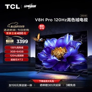 TCL电视 75V8H Pro【V68H Pro直播同款】 75英寸 120Hz 高色域 3+64GB大内存 液晶智能平板游戏电视机