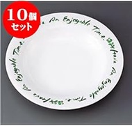 kbu3-730-14-613-10set 10 pieces pasta dish green leaf T-light 9 soup [23.2 x 3.4 cm] Restaurant Hote