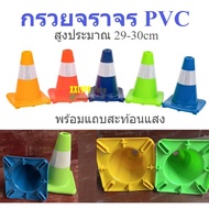 29cm PVC Cone Traffic Emergency Rubber Band Traffic Cone Safety Cone
